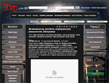 Tablet Screenshot of 3dzp.net